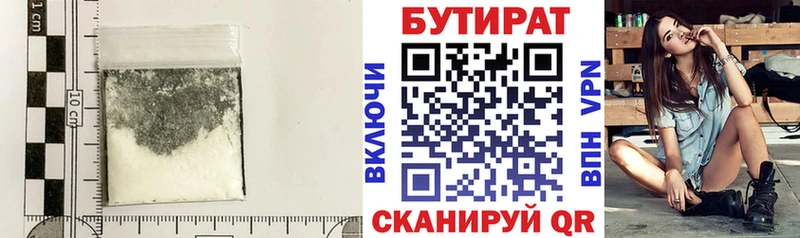 Бутират 1.4BDO  Кола 