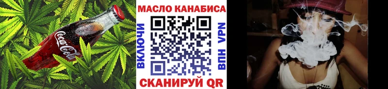 Cannafood конопля  Кола 