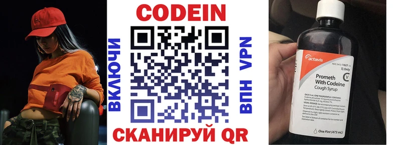 Кодеин напиток Lean (лин)  Кола 