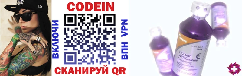Кодеин напиток Lean (лин) Кола