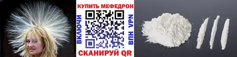 Меф мяу мяу  сколько стоит  Кола 